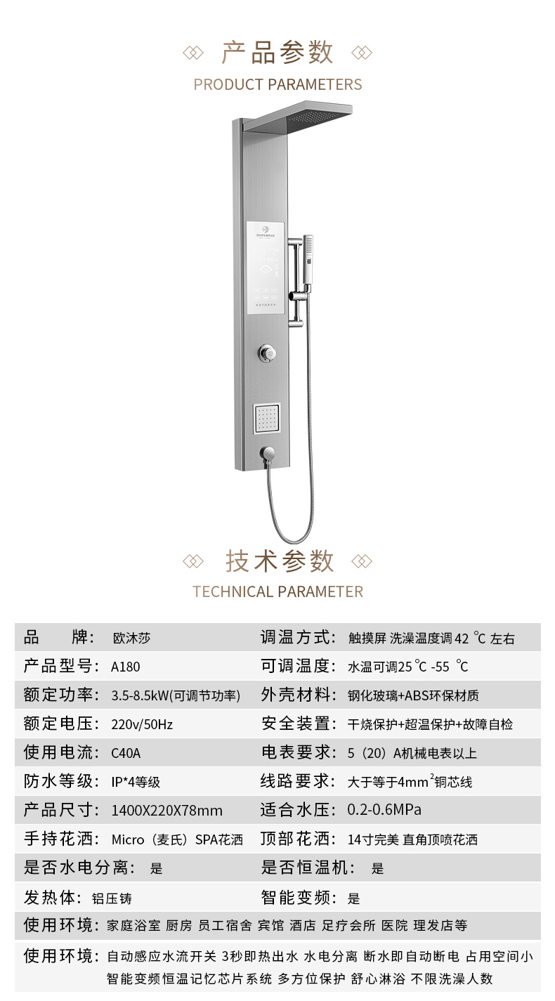 歐沐莎A180冰川白集成熱水器半掛隱藏式安裝恒溫?zé)o水垢一體式淋浴(圖19)