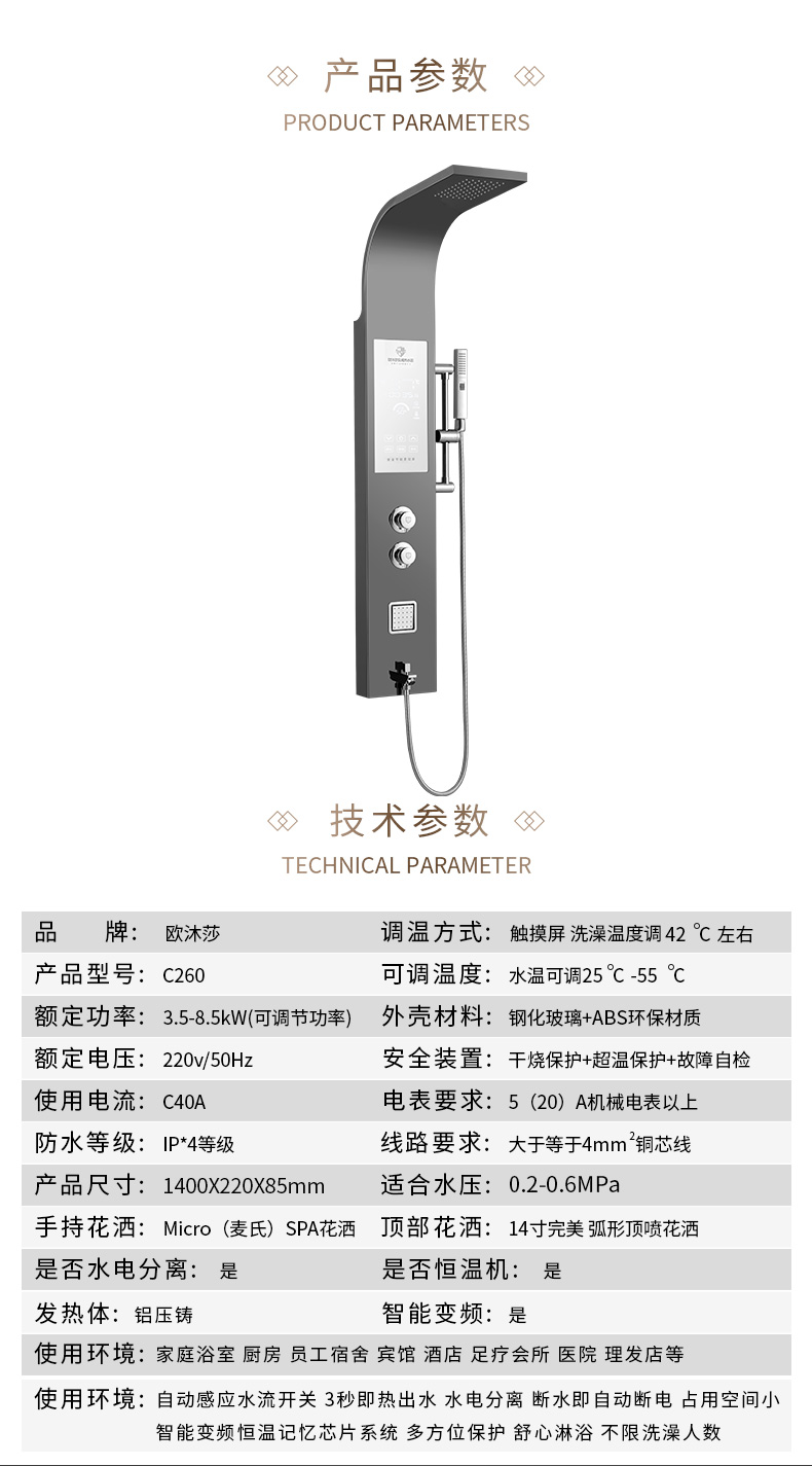 歐沐莎C260冰川白集成熱水器半掛隱藏式安裝恒溫無水垢一體式淋浴(圖19)