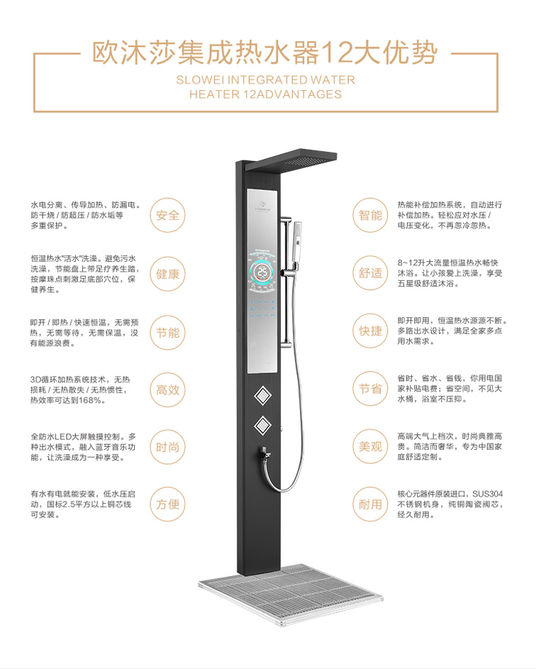 歐沐莎E260冰川白集成熱水器大功率家用電熱水器LED觸摸屏3D加熱