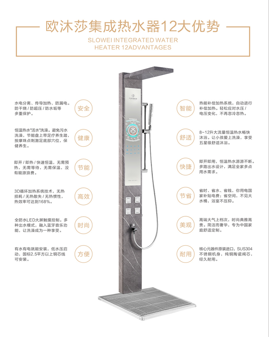 歐沐莎E300冰川白集成熱水器足療腰部按摩熱水器3D加熱集成熱水器