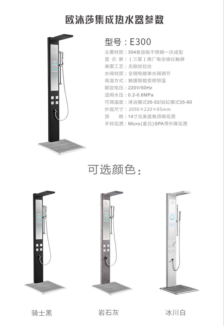 歐沐莎E300冰川白集成熱水器足療腰部按摩熱水器3D加熱集成熱水器