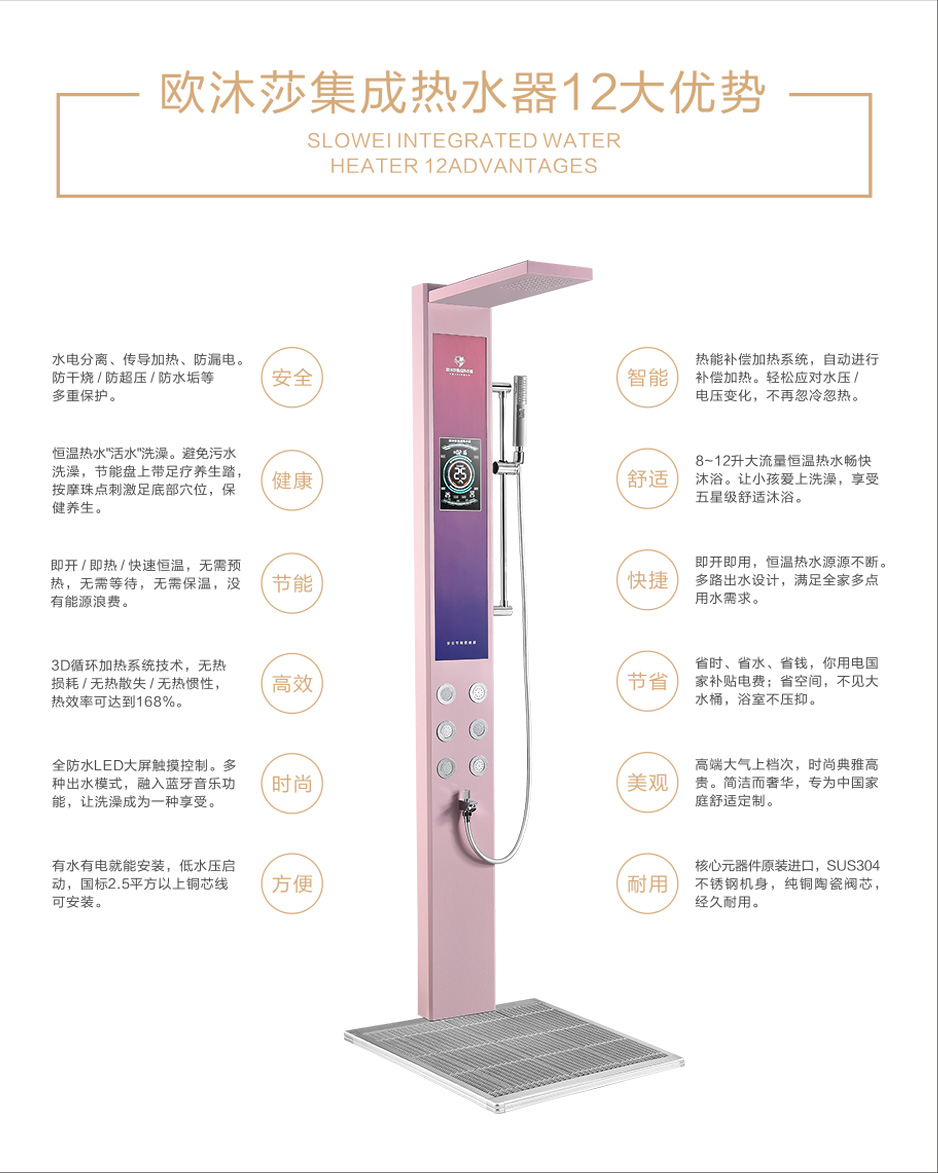 歐沐莎S450金粉世佳集成熱水器家用全屋供水加開即熱智能電熱水器