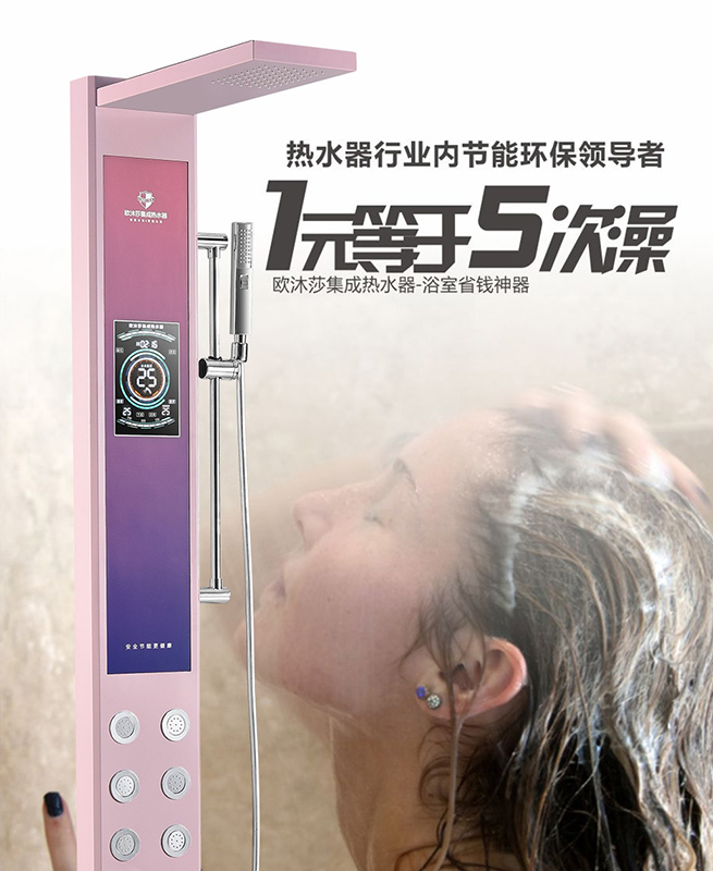 集成熱水器S450(圖5)