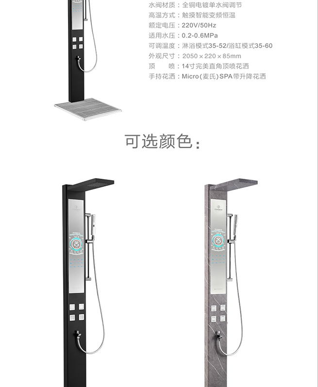 集成熱水器E300巖石灰(圖14)